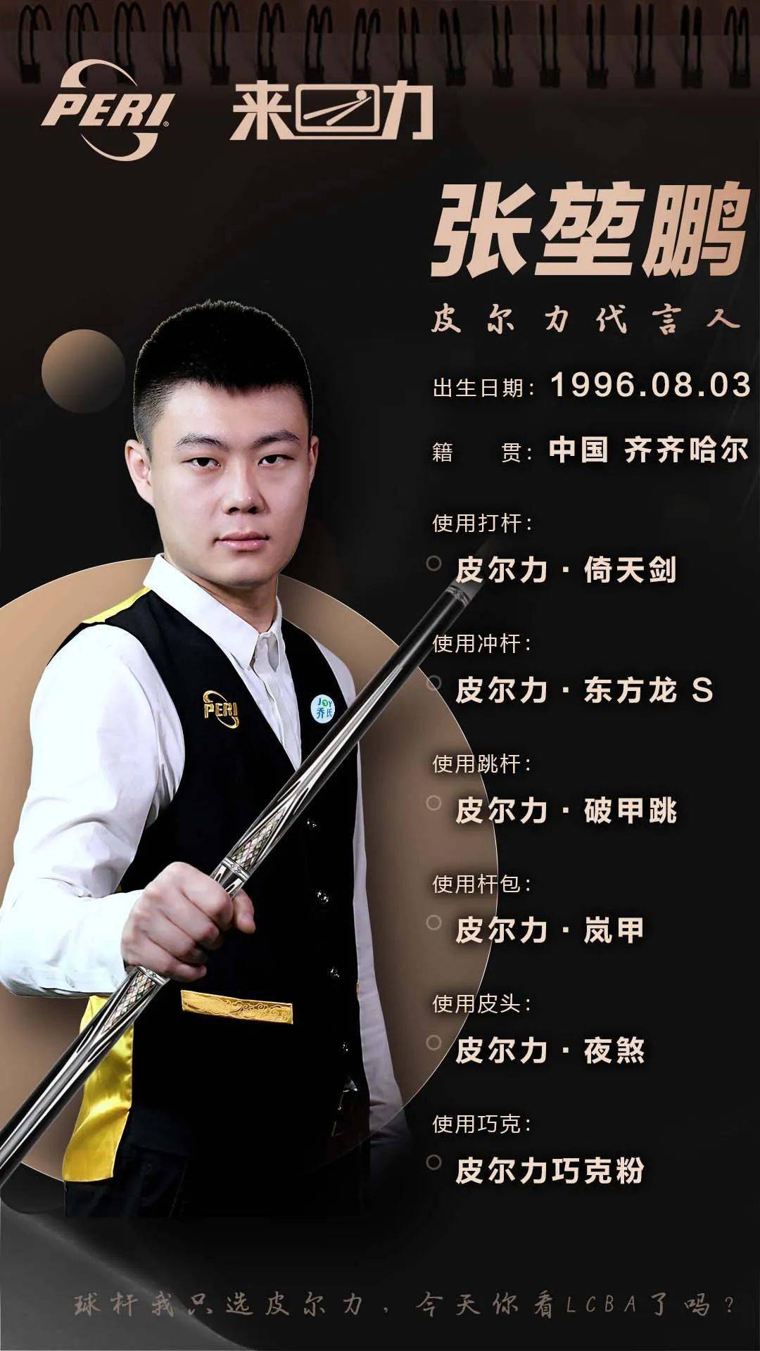 行者队 行者队