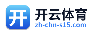 开云体育